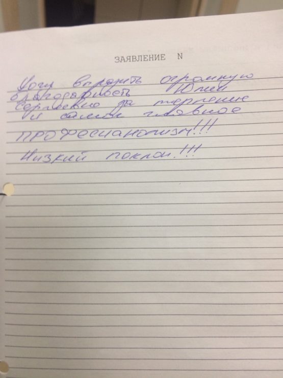 читать отзывы о семейной стоматологии в центре Ярославля (2)