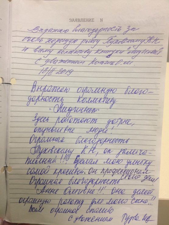 оставить отзыв детский стоматолог Ярославль (1)