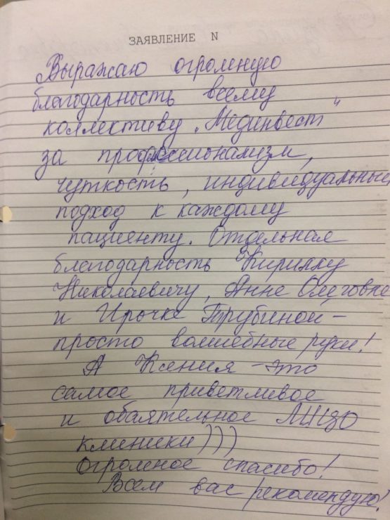 оставить отзыв детский стоматолог Ярославль (2)