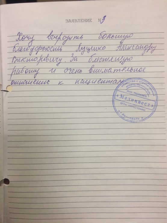 отзывы о зубном враче Ярославль (2)