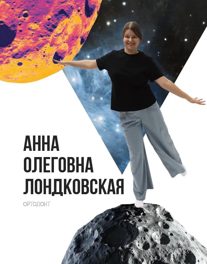 Анна Олеговна Лондковская - ортодонт Мединвест