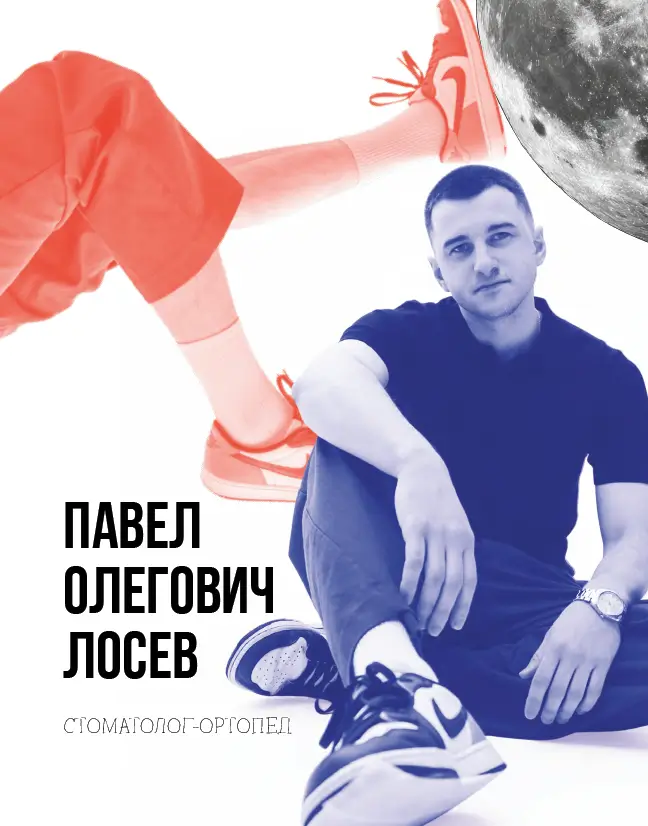 Павел Олегович Лосев