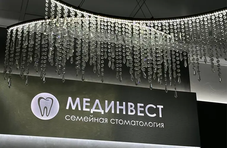 Интерьер стоматологии Мединвест в Ярославле